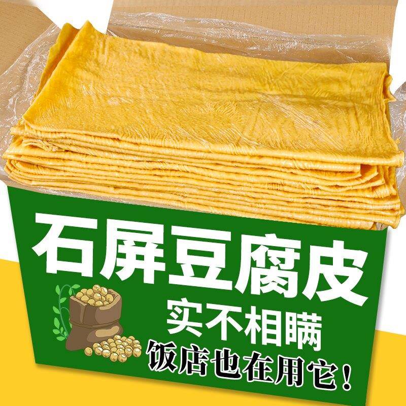 滇二娃石屏豆腐皮云南特产豆油皮腐竹豆制品干货火锅凉拌菜食材