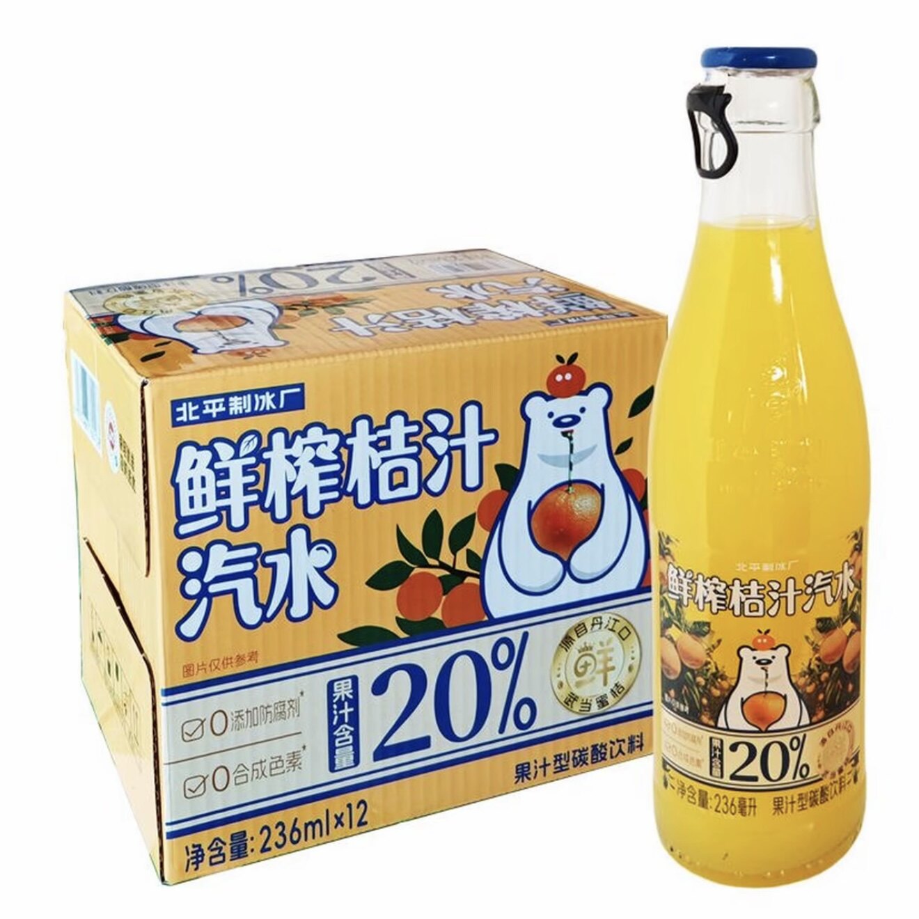 北冰洋桔汁苹果气泡果汁玻璃瓶