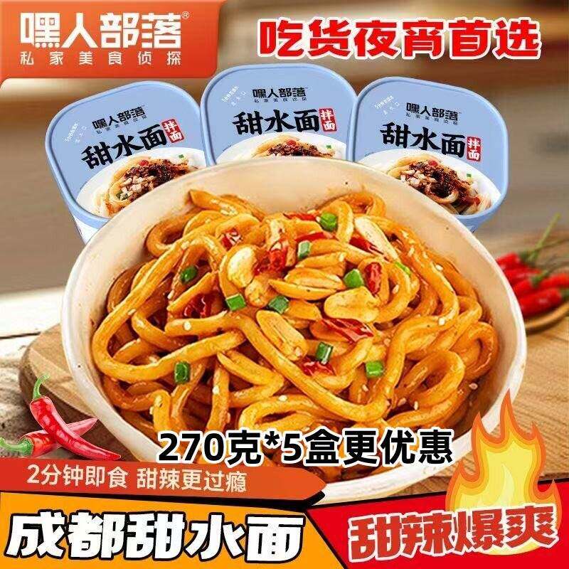 嘿人部落甜水面270克*5盒成都甜辣味黑鸭味干拌乌冬面魔芋凉面