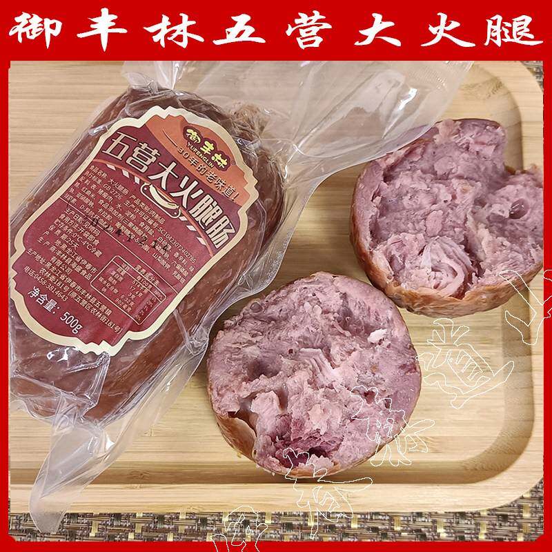 御丰林五营大火腿肠 500克/根 丰林县海盛食品有限公司