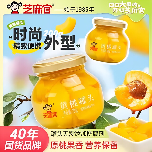 芝麻官 | 200g黄桃罐头果蹲蹲系列无防腐剂水果罐头玻璃黄桃罐头