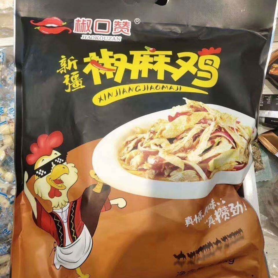新疆美食椒口赞椒麻鸡1500克整只熟食真空包装手撕椒麻土鸡速食