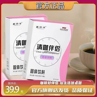 清咖伴侣【拍一发三】风味十足奶香四溢现货现发XISIDUN希斯顿同