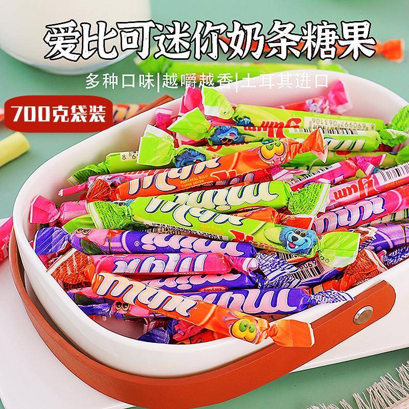 土耳其进口奶条水果糖草莓香橙软糖年货喜糖休闲零食手指糖零食品