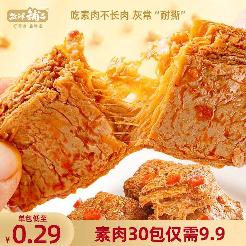 盐津铺子手撕素肉素牛排30包仅9.9香辣网红办公室休闲小零食素肉