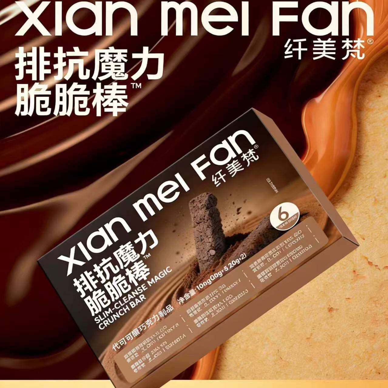 新品加强纤美梵排抗魔力脆脆棒一盒五块双拼口味