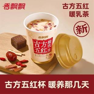 香飘飘古方五红暖乳茶奶茶冲饮调理饮奶茶