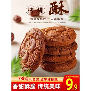 赵亮先生，采购产品红枣核桃蛋糕礼盒，传统糕点，脆饼干，小吃，