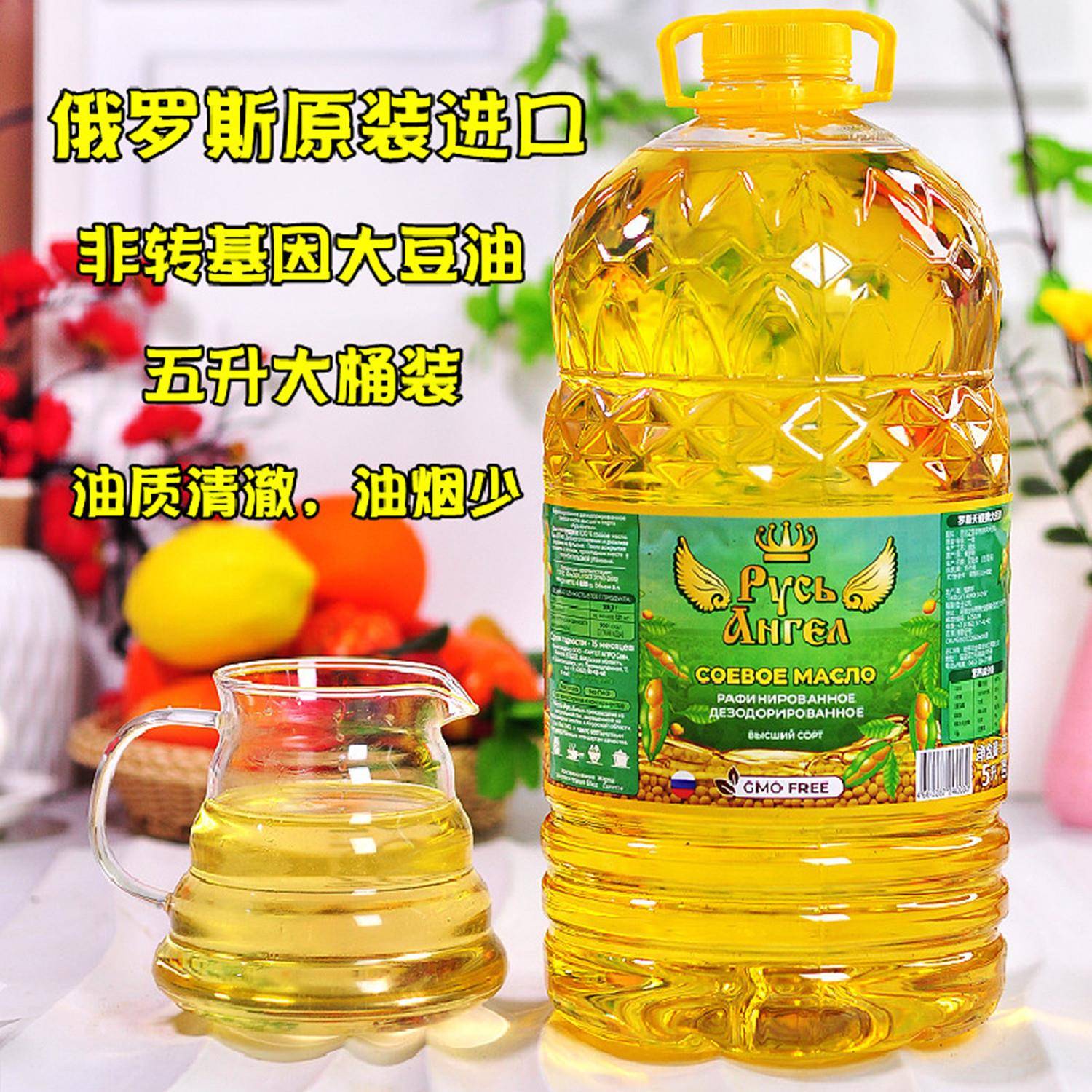 原装进口俄罗斯非转基因大豆油黄豆油精炼食用油植物油5L桶装家用