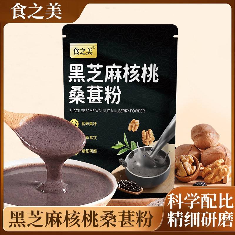 食之美黑芝麻核桃桑葚粉精细研磨早餐代餐冲泡饮料600g*3袋独立小