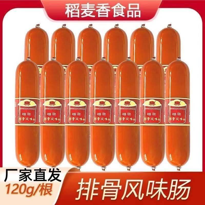 稻麦香排骨风味肠120g*15根香肠开袋即食下酒菜凉菜炒菜烧烤涮