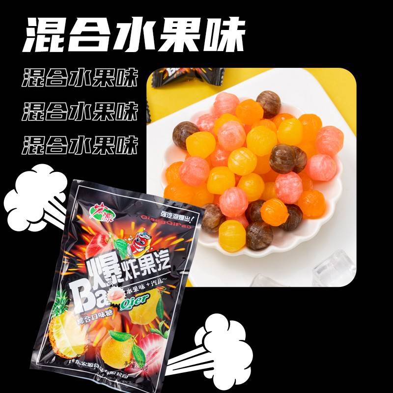 5COC宏果源爆炸果汽10g酸甜水庆混合糖果硬糖怀旧招待婚酸糖