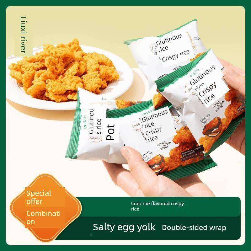 丰喜和蟹黄糯米香脆可食用散装25G/袋独立小包休闲零食香脆
