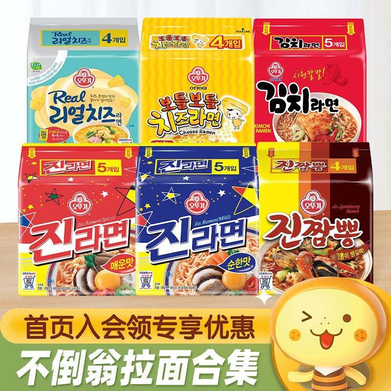 韩国进口不倒翁金拉面芝士海鲜芝麻火热真拉面方便面袋装速食泡面