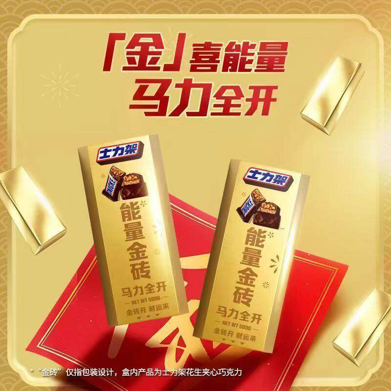 士力架金砖礼盒500g新春送亲友年货礼盒花心夹心巧克力零食大礼包