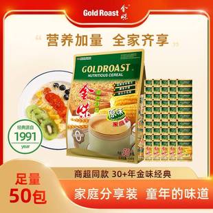 金味麦片家庭装 原味冲饮燕麦懒人速溶免煮营养即食早餐代餐1500g