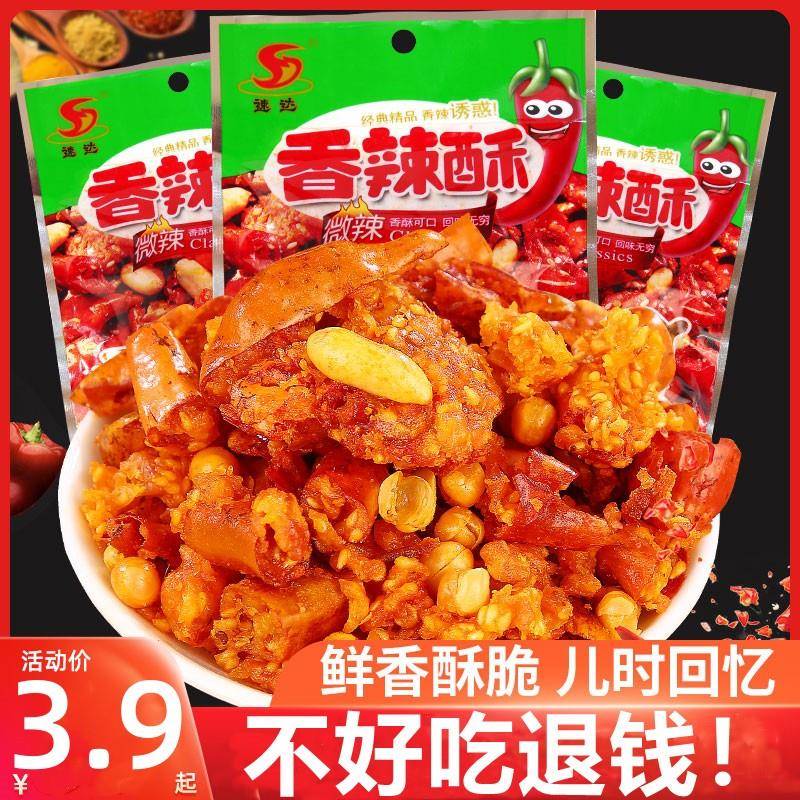 香辣酥辣椒花生香酥辣椒脆花生脆速达香辣香脆椒炸辣椒酥下酒零食