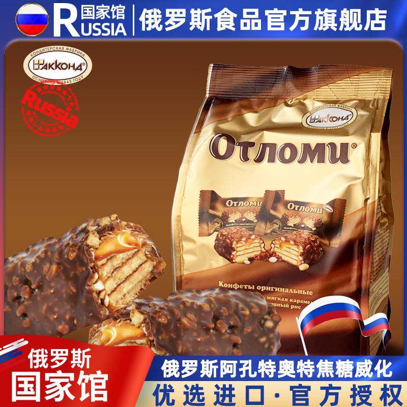 俄罗斯国家馆进口阿孔特奥特焦糖威化巧克力饼干糕点网红零食品