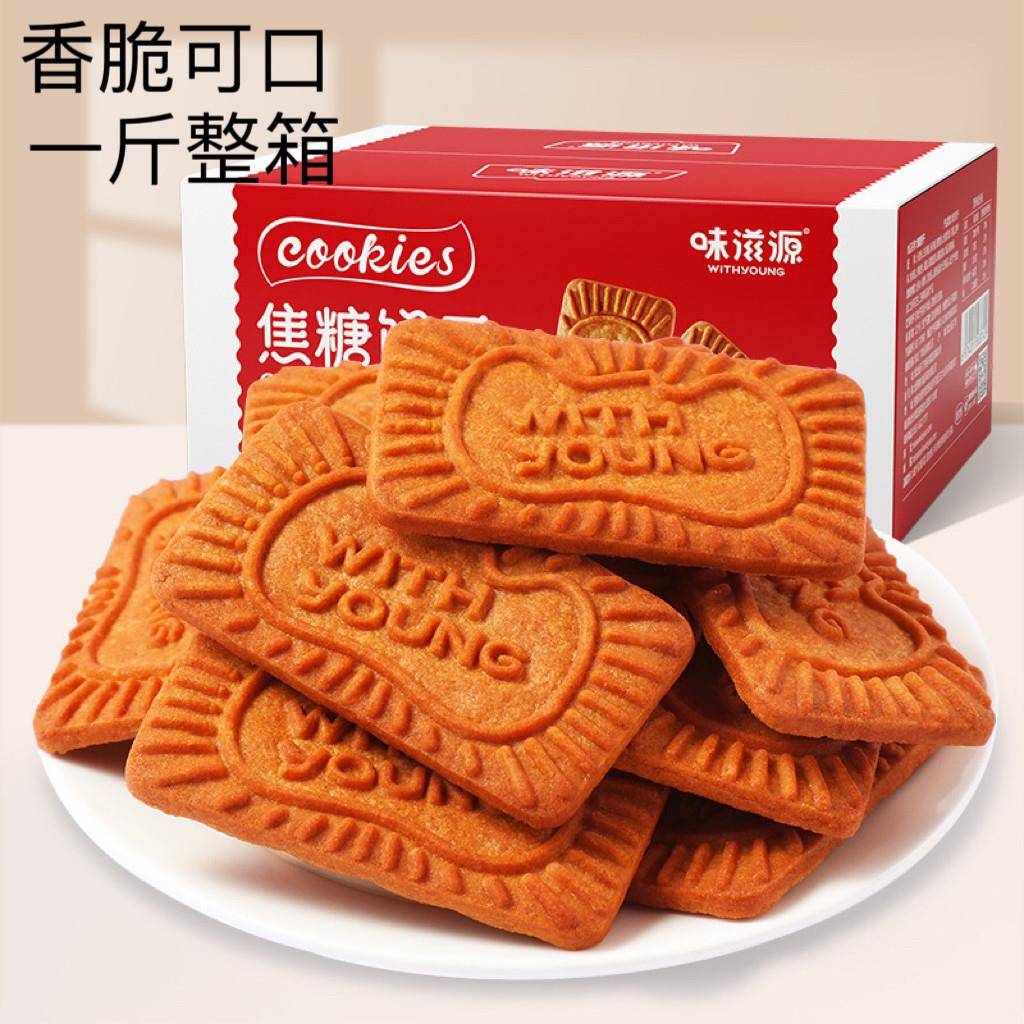 味滋源焦糖饼干500g比利时风味休闲零食品烘焙蛋糕装饰咖啡伴侣