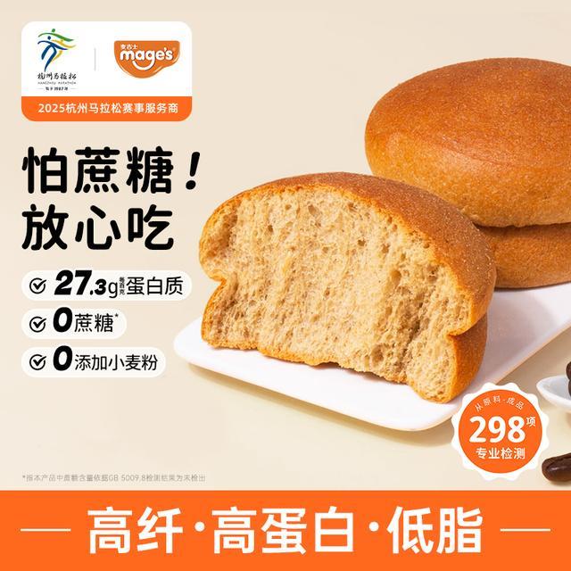 麦咭士【五零面包】0小麦粉0蔗糖高蛋白高纤维早餐代餐主食6包/盒