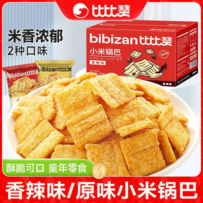 比比赞小米锅巴原味香辣味金黄酥脆办公居家解馋休闲怀旧零食品