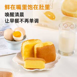 【小乐专享】食一佬鲜奶蛋糕水牛奶蛋糕面包整箱营养早餐零食糕点
