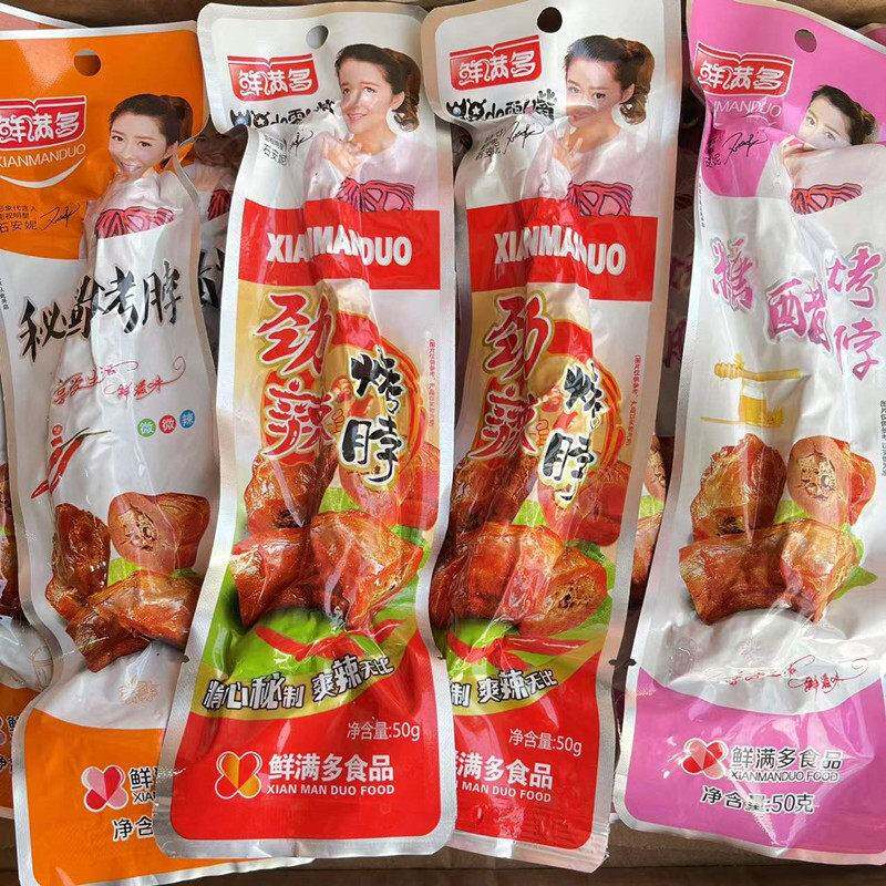 包邮鲜满多劲辣烤脖烤鸡脖50g秘酱糖醋脖子休闲 办公零食小吃特产