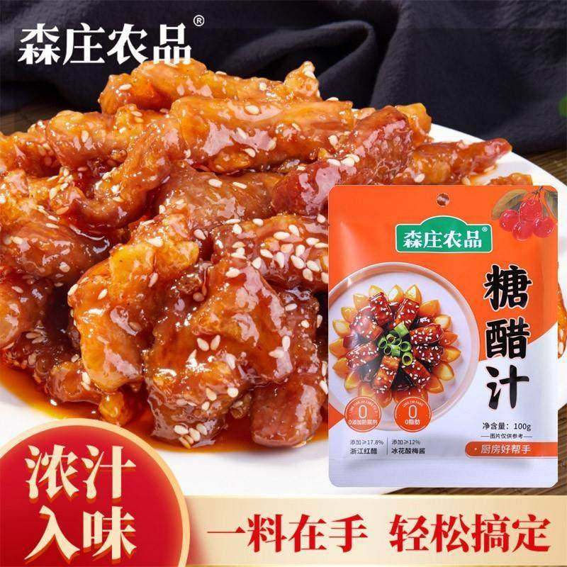 【3袋仅9.9元】森庄农品糖醋汁糖醋排骨鱼家用糖醋里脊大虾酱汁调,粮油调味/速食/干货/烘焙,复合调味汁/冷泡汁/糟卤类,淘宝优惠券,粉丝福利购,淘宝优惠卷