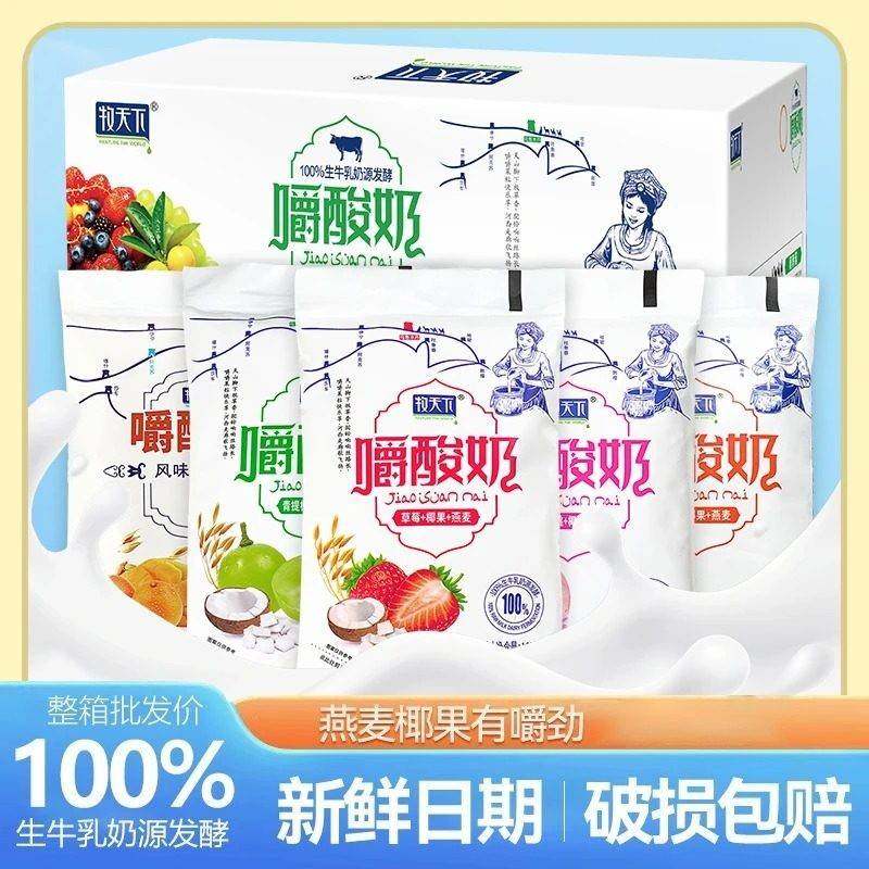牧天下新日期嚼酸奶五种口味各2袋燕麦+椰果酸奶整箱170g*10袋,咖啡/麦片/冲饮,酸奶,淘宝优惠券,粉丝福利购,淘宝优惠卷