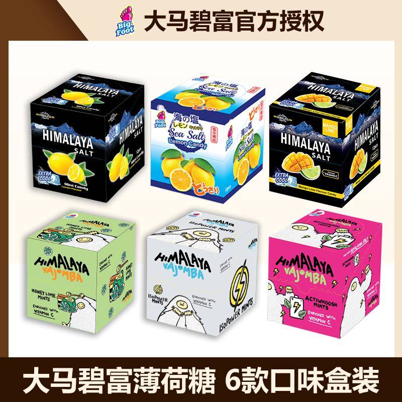 大马碧富牌马来西亚进口海盐薄荷咸柠檬味糖果润喉VC青柠薄荷糖