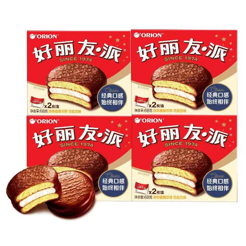 好丽友巧克力派2枚装24盒宝宝宴结婚满月礼品喜饼蛋糕零食