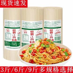 春丝米粉赣霸江西米粉特产正宗江西米粉干米粉炒粉拌粉汤粉3斤装