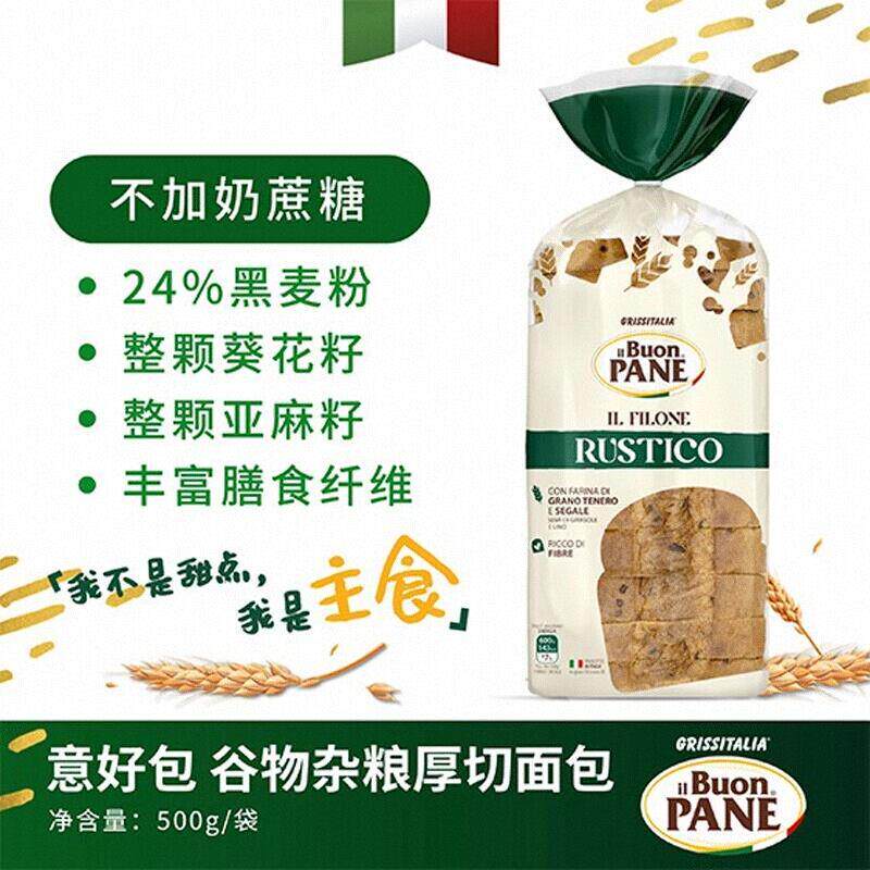意大利进口谷物杂粮厚切面包片早餐吐司营养健康无防腐剂500g袋