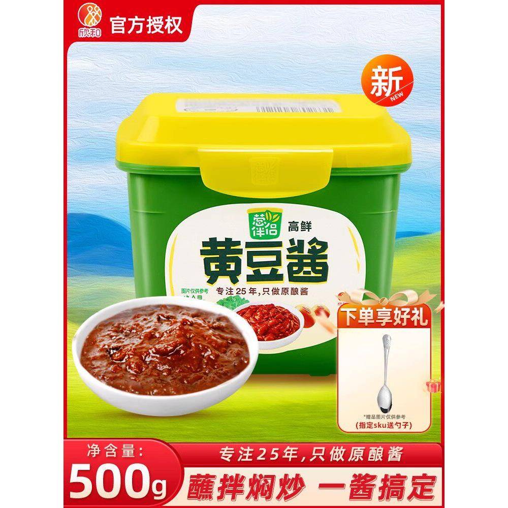 洋葱配酱油500g盒装黄瓜酱原味家用调味面酱大酱烤鸭蘸酱新鲜