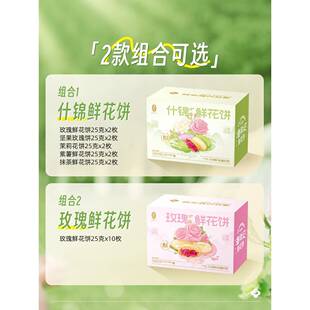 潘祥记玫瑰鲜花饼伴手礼官方旗舰店传统糕点心零食小吃云南特产