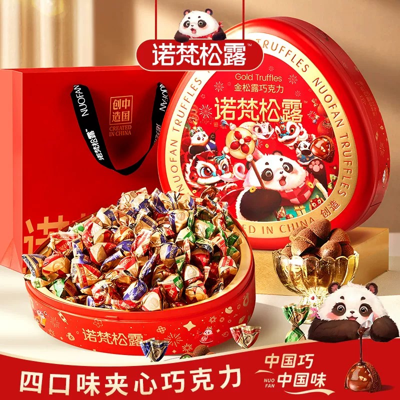 【诺梵金松露】巧克力礼盒夹心可可脂年货糖果过年送礼凯诺茜
