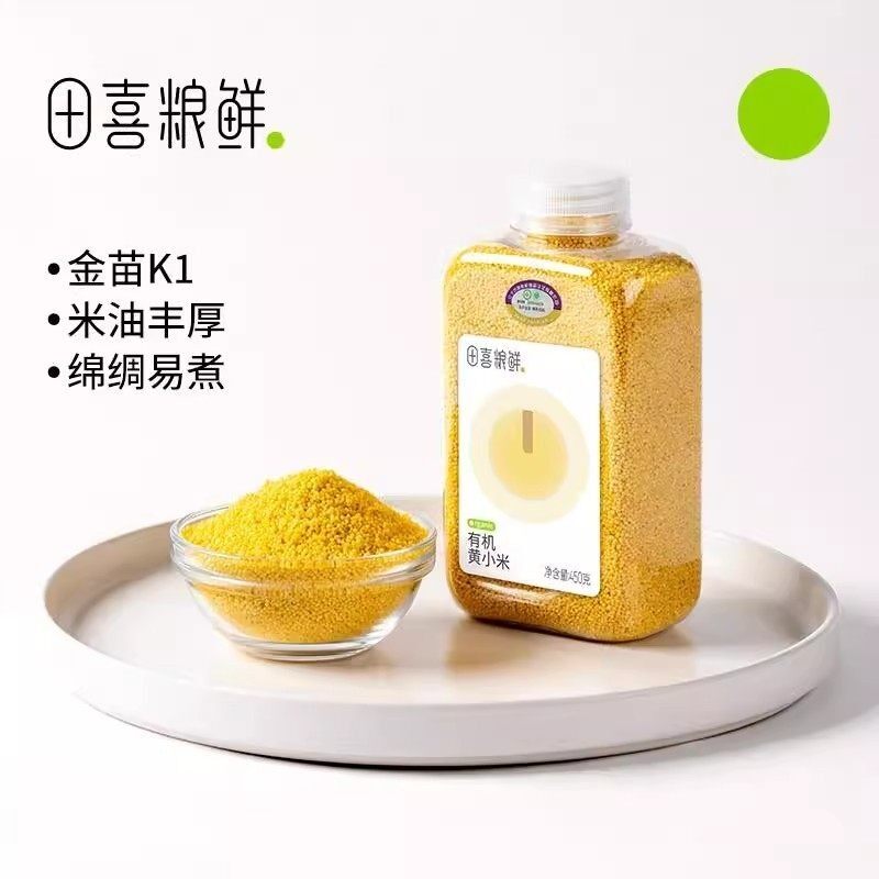 田喜粮鲜敖汉有机黄小米450g月子米小米粥煮粥熬米油 五谷杂粮