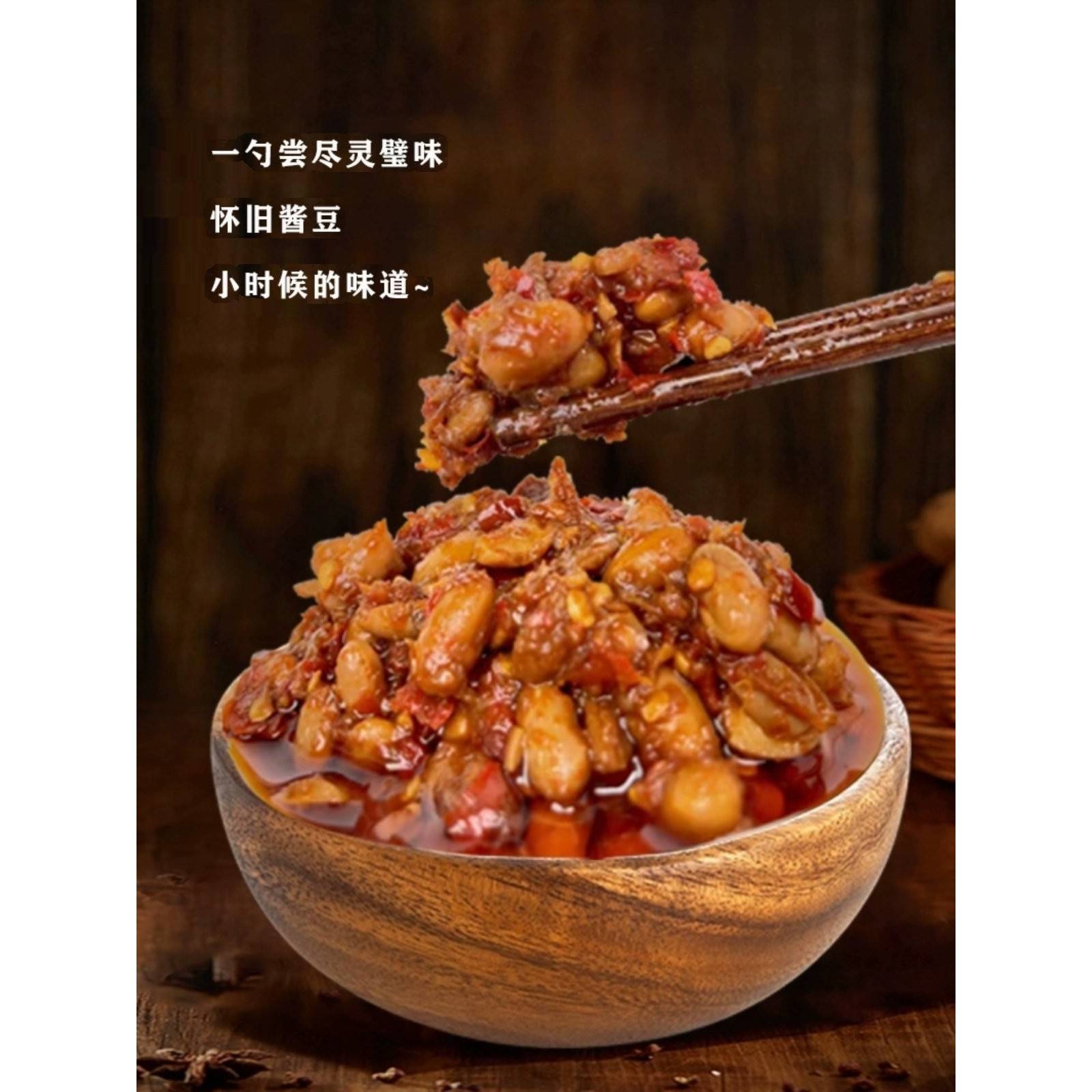 味吉妙灵璧酱豆安徽农家自制下饭酱皖北河南特产辣椒酱老式黄豆酱