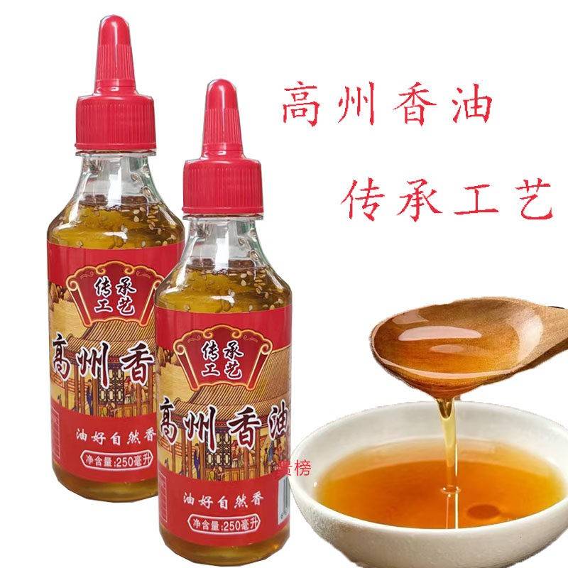高州香油250毫升白切香油鸡捞粉凉拌菜专用调味香油 广东茂名特产