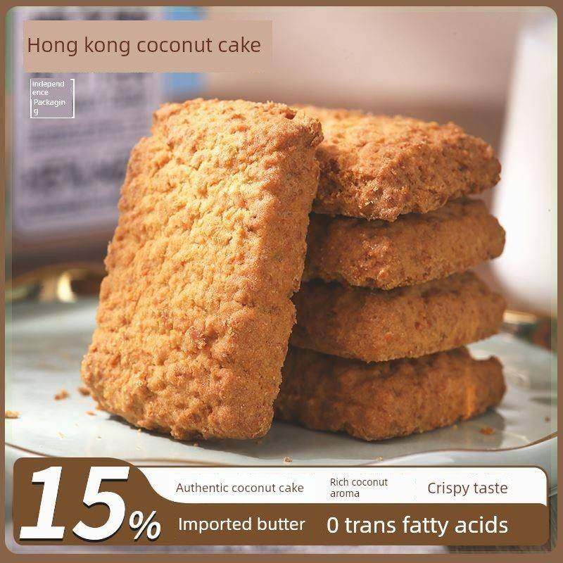煌记 香港黄油酥正宗椰子酥进口网红零食烘烤浓郁椰蓉香酥好吃90g