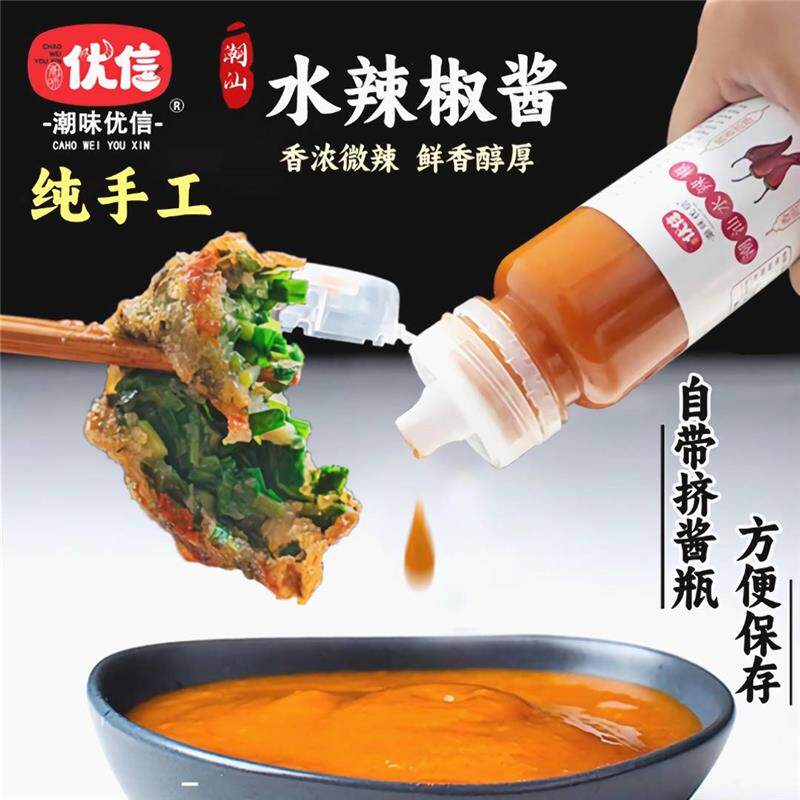 2瓶手工潮汕香辣开胃辣椒酱