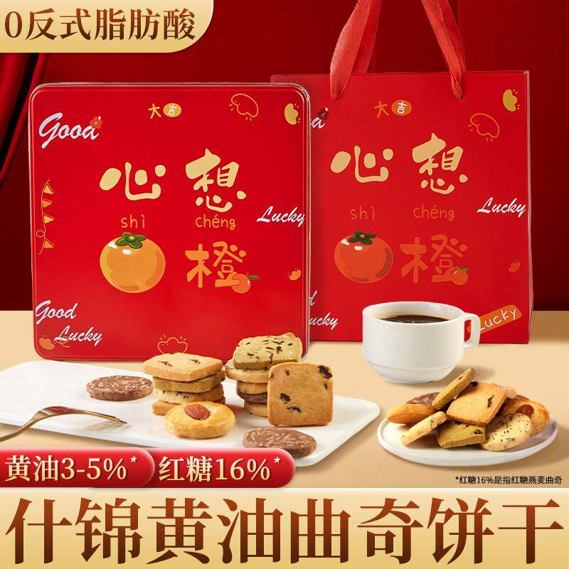 其妙X口口有料什锦黄油曲奇饼干礼盒6口味 420g送礼礼盒