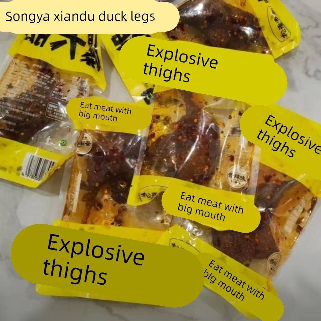 松雅仙都爆大腿鸭腿湖南特产卤味熟肉香辣解馋100g/袋开袋即食