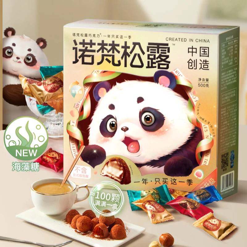 诺梵四口味松露巧克力礼盒装500g圣诞节日糖果零食大（代可可脂）