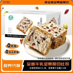 凯利来全麦牛乳坚果厚切吐司0添加0蔗糖手撕面包健康营养早餐代餐