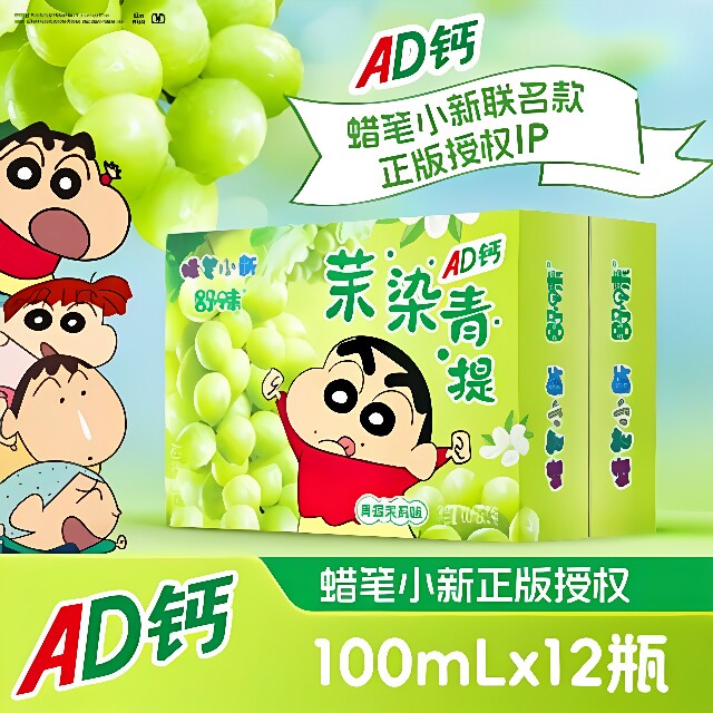 蜡笔小新ad钙奶联名款饮料儿童早餐茉莉青提酸牛奶饮品100ml*12瓶