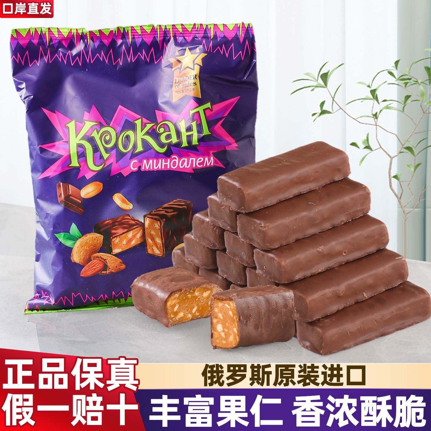 原装进口俄罗斯紫皮糖正品KDV巧克力酥糖果仁夹心糖果喜糖零食品