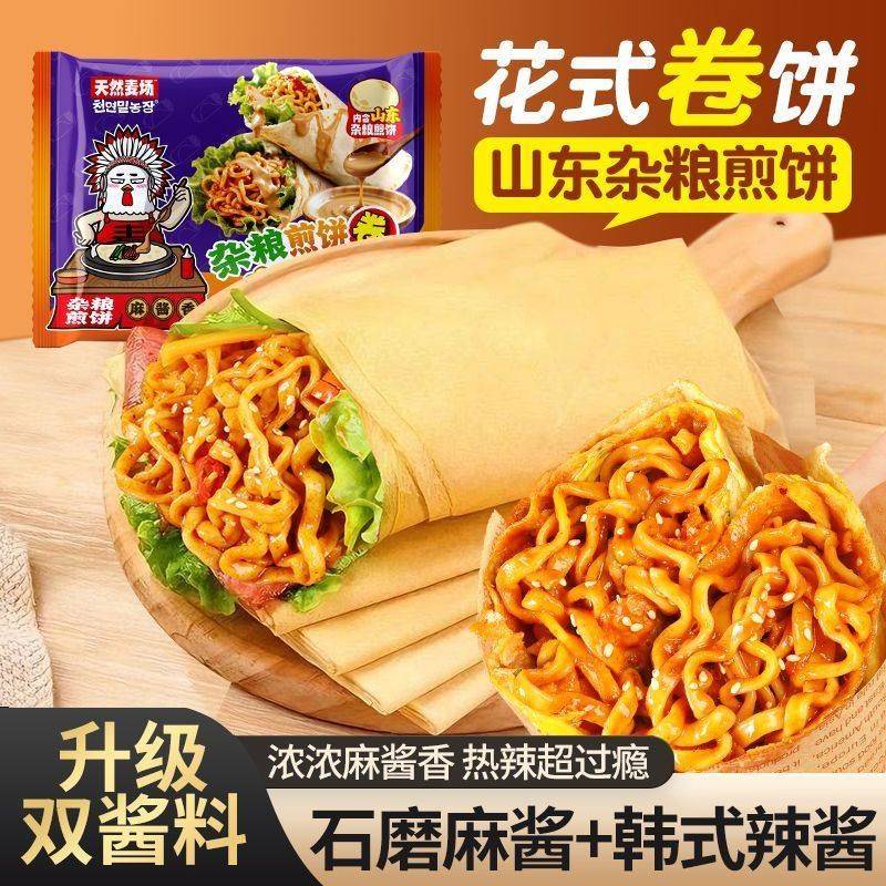 天然麦场煎饼卷麻酱火鸡面山东杂粮煎饼卷饼速食方便面夜宵零食
