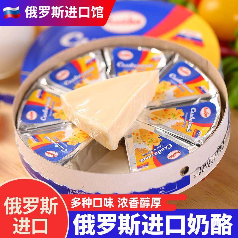 俄罗斯进口奶酪芝士三角块干酪咸味原装阿硕夫即食休闲小零食品