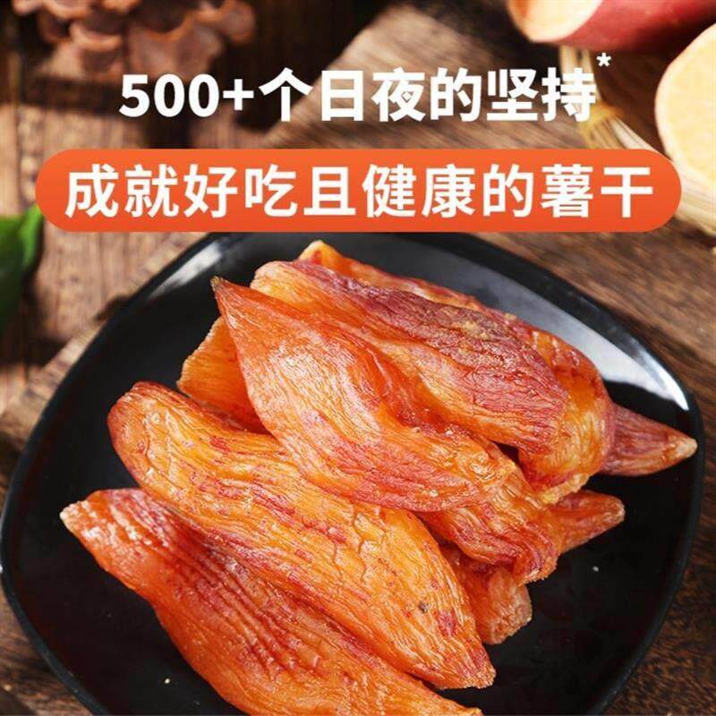 薯百万带皮红薯干迷你小香薯干倒蒸紫薯干软糯有嚼劲独立真空包装